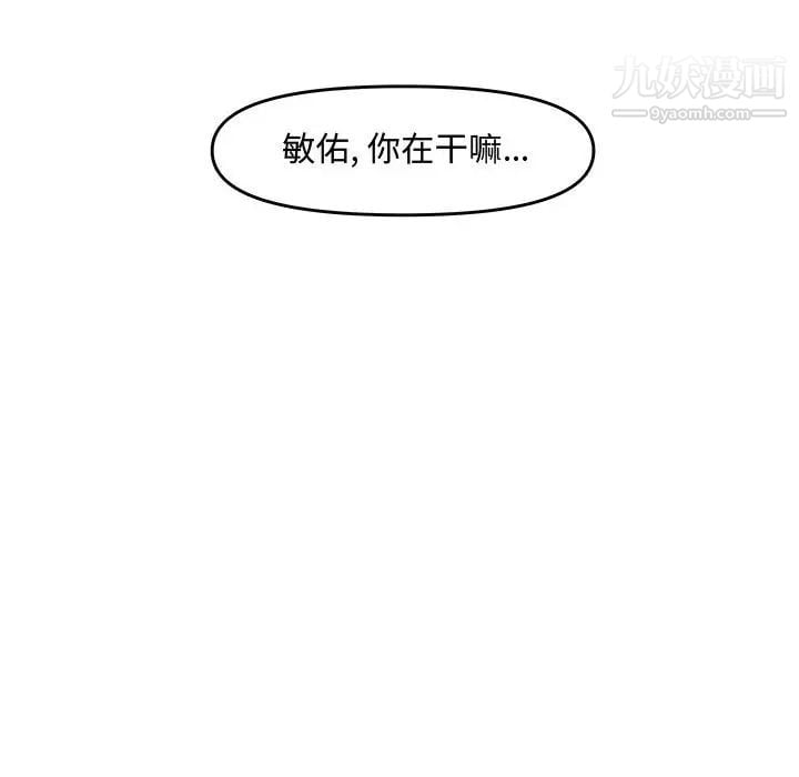 新婚夫妇第21话