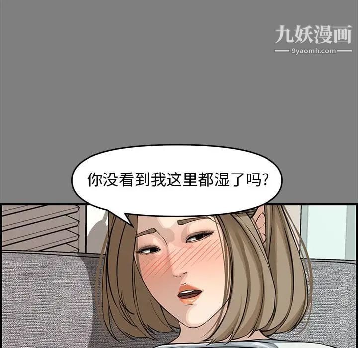 新婚夫妇第22话