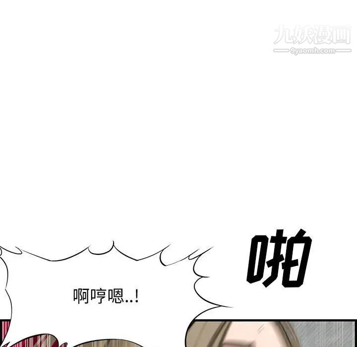 新婚夫妇第22话