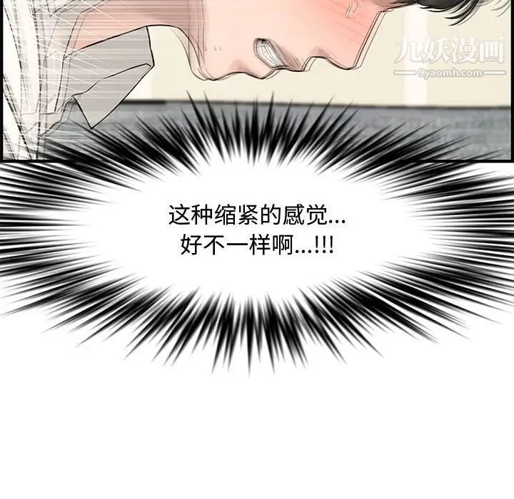 新婚夫妇第22话