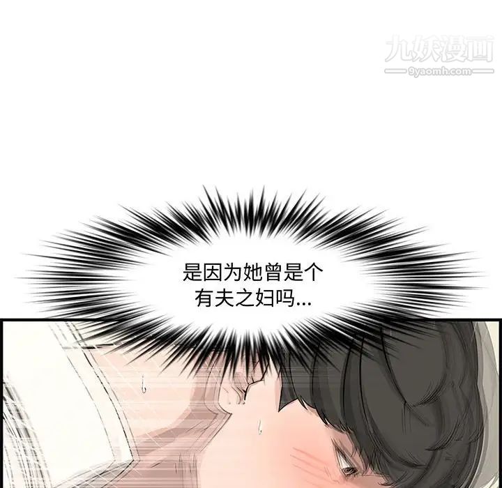 新婚夫妇第22话
