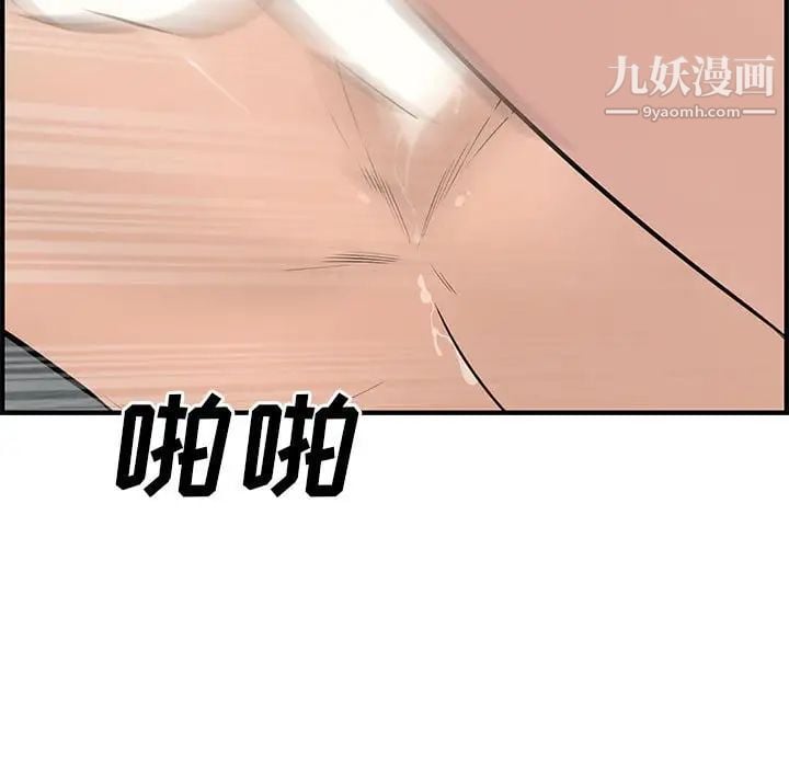 新婚夫妇第22话