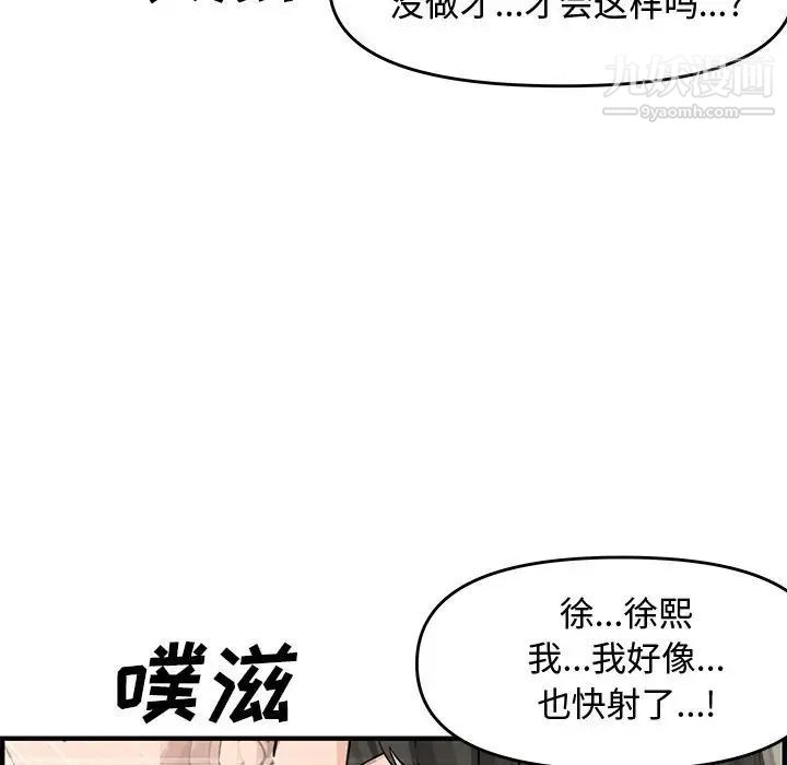 新婚夫妇第22话