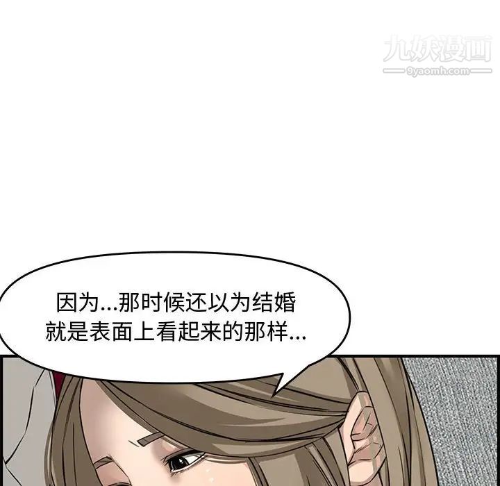 新婚夫妇第22话