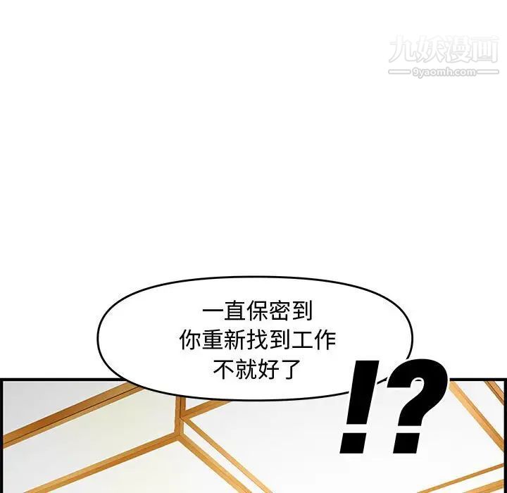 新婚夫妇第22话