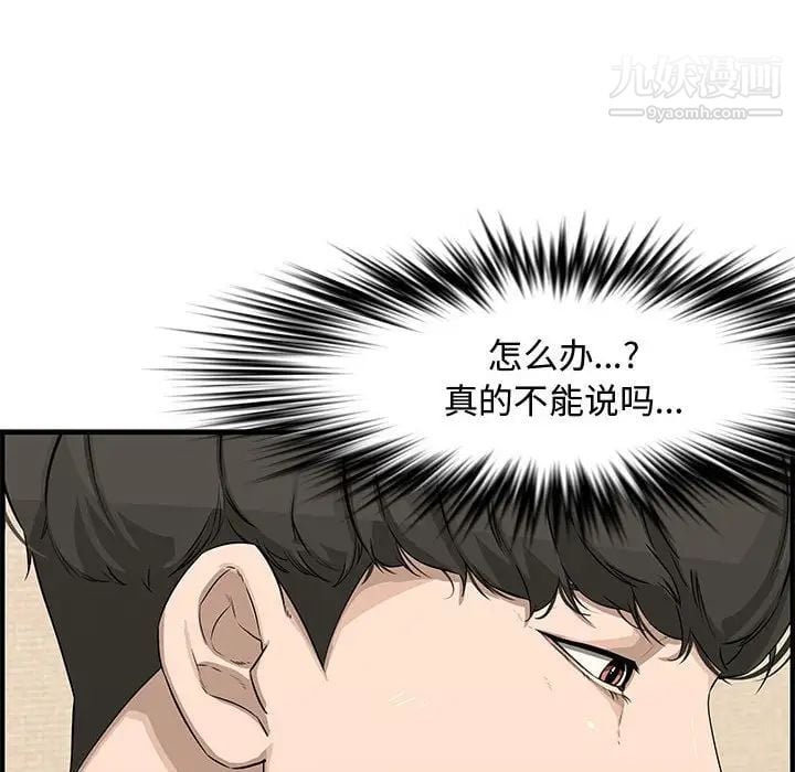 新婚夫妇第22话