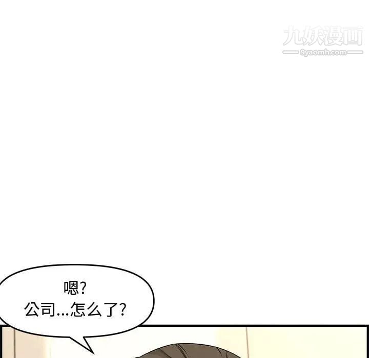 新婚夫妇第22话