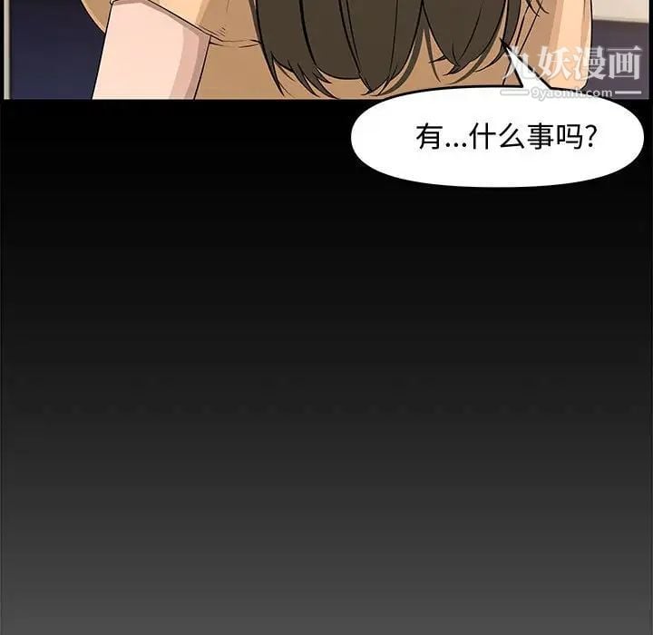 新婚夫妇第22话