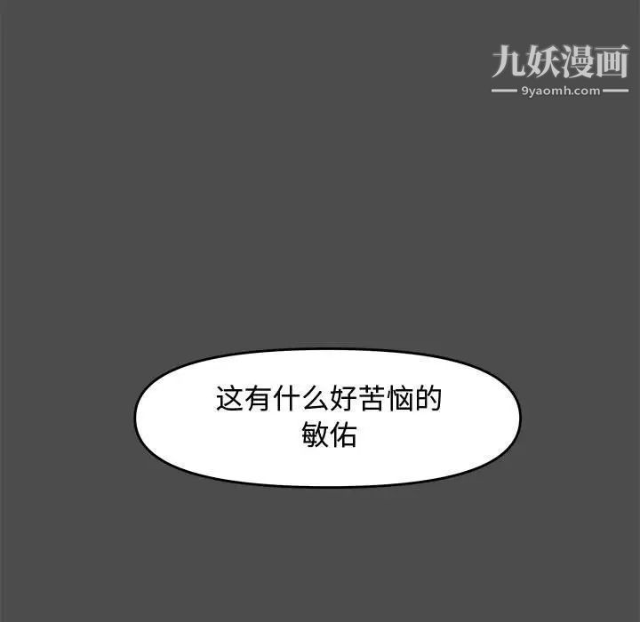 新婚夫妇第23话