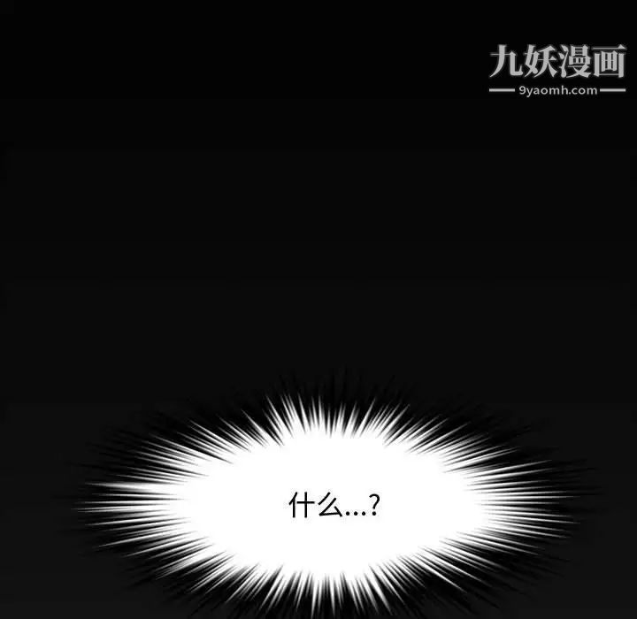 新婚夫妇第23话
