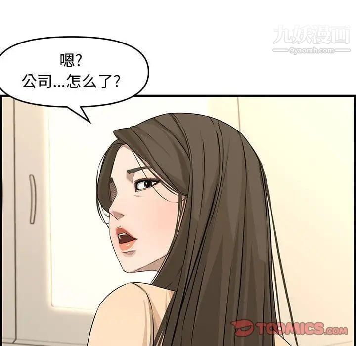 新婚夫妇第23话