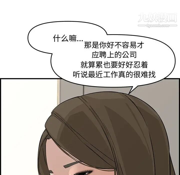 新婚夫妇第23话