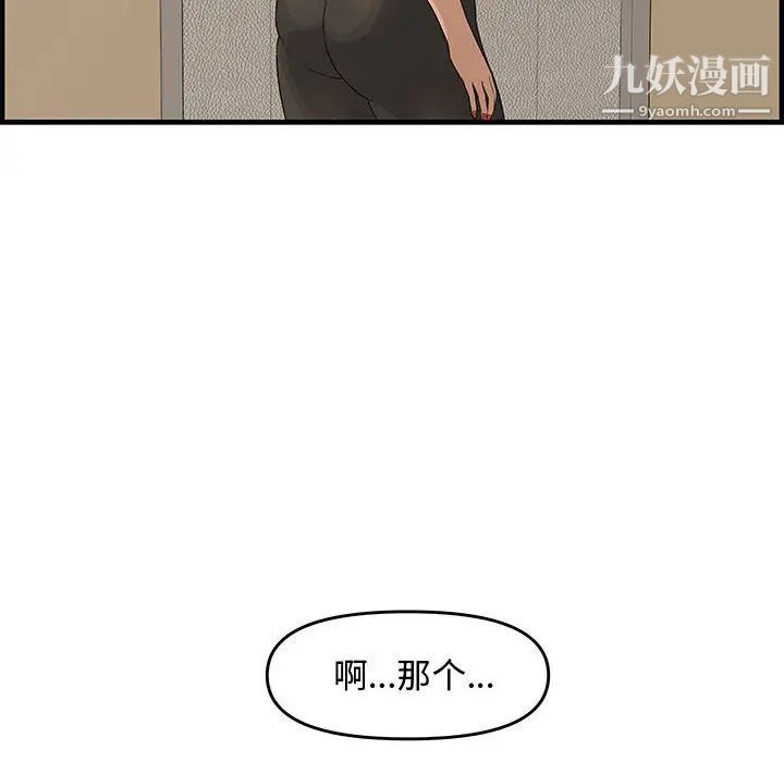新婚夫妇第23话