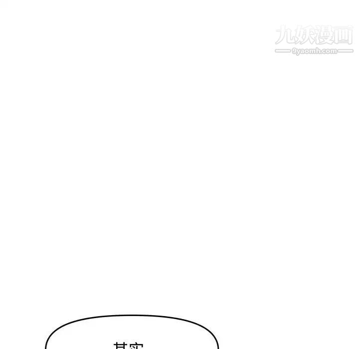 新婚夫妇第23话