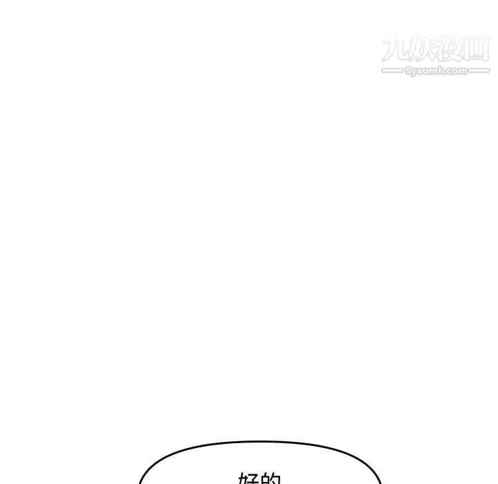 新婚夫妇第23话