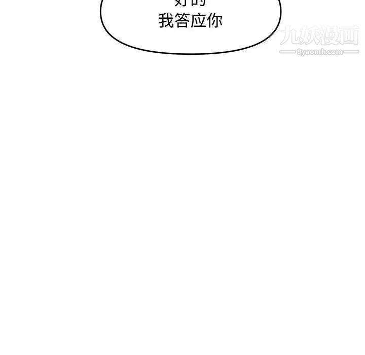 新婚夫妇第23话
