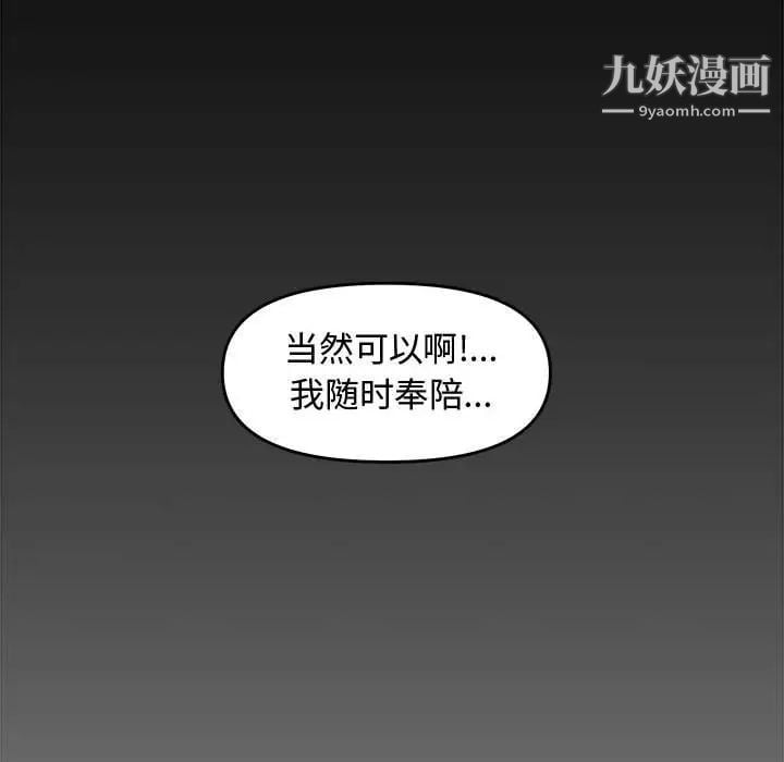新婚夫妇第23话