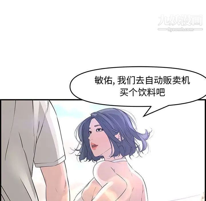新婚夫妇第23话