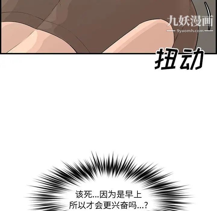 新婚夫妇第23话