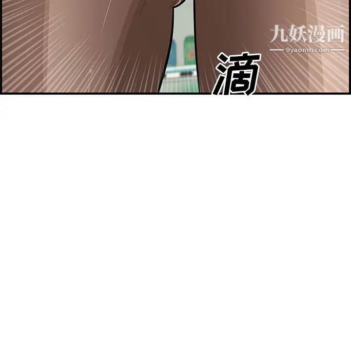 新婚夫妇第23话