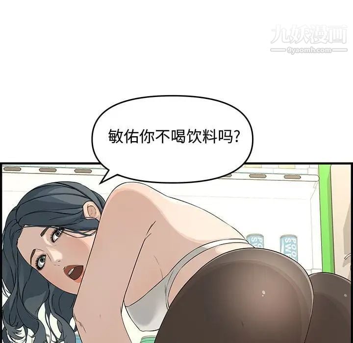 新婚夫妇第23话