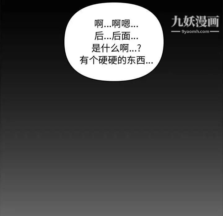 新婚夫妇第23话