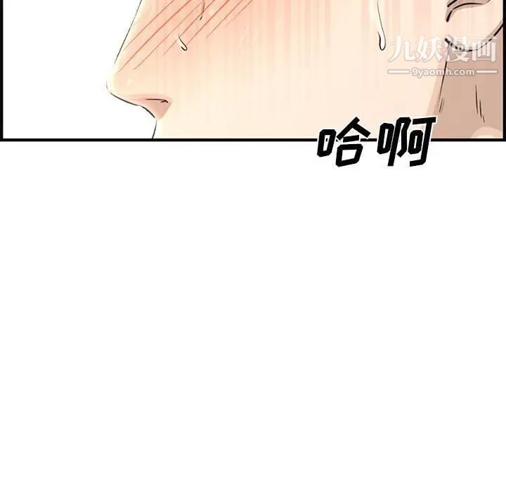 新婚夫妇第24话