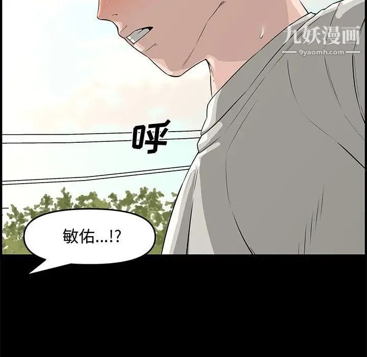 新婚夫妇第24话