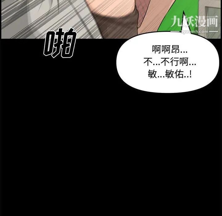 新婚夫妇第24话