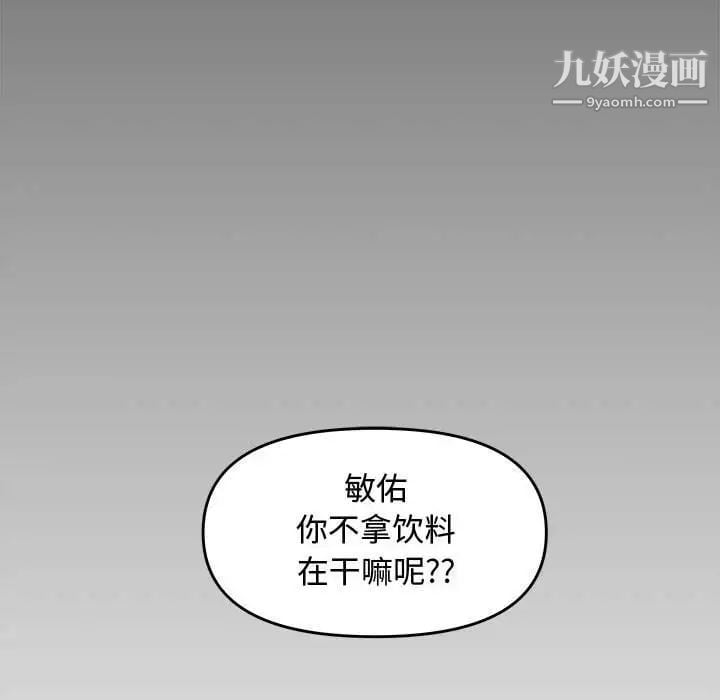 新婚夫妇第24话