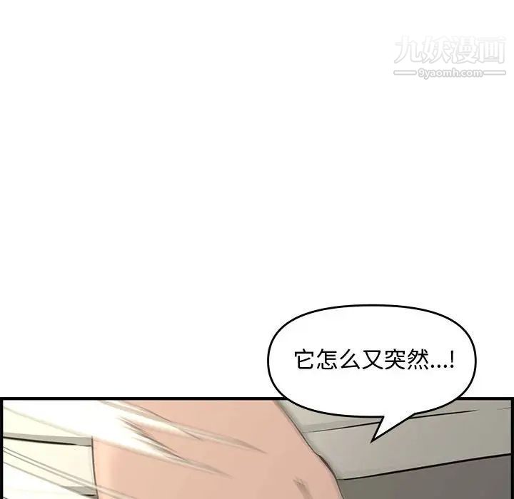 新婚夫妇第24话