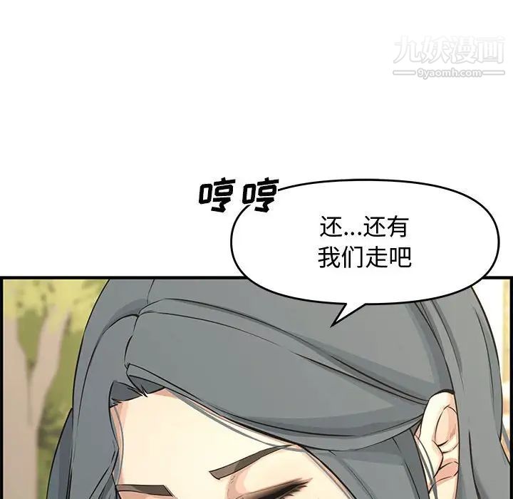 新婚夫妇第24话
