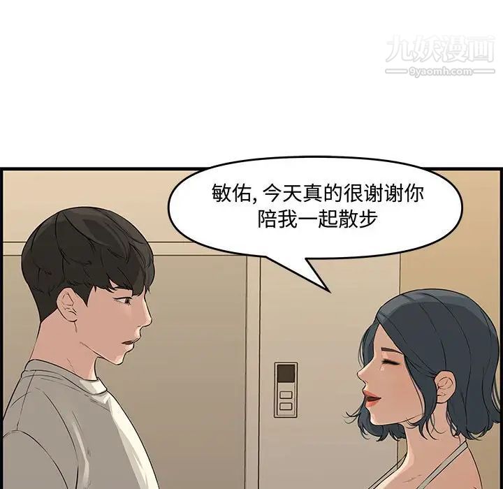 新婚夫妇第24话
