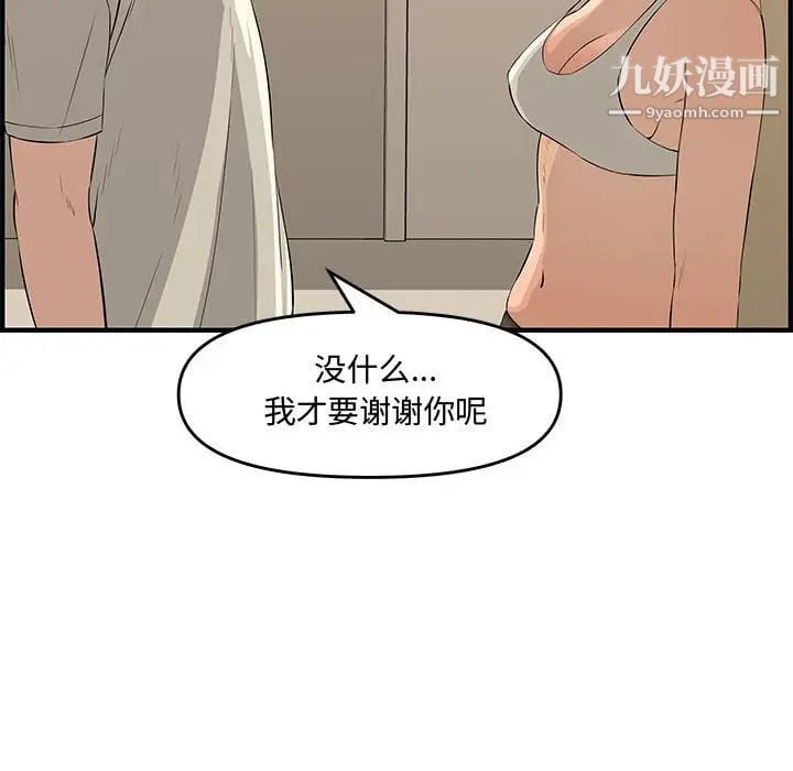 新婚夫妇第24话