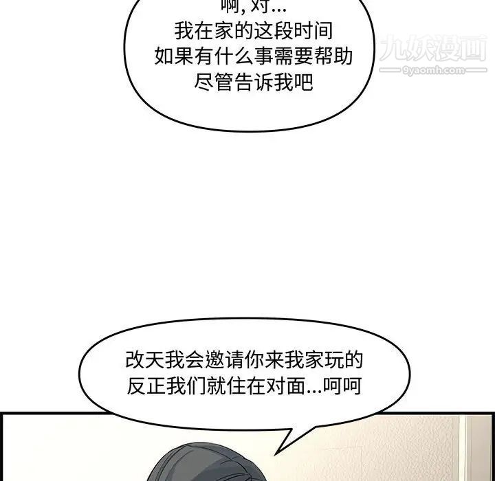 新婚夫妇第24话