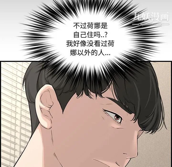 新婚夫妇第24话