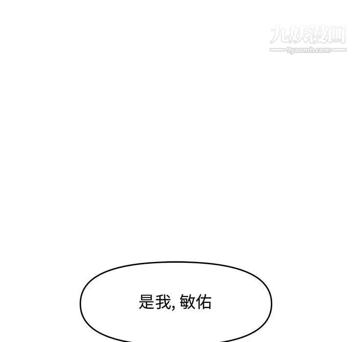 新婚夫妇第24话