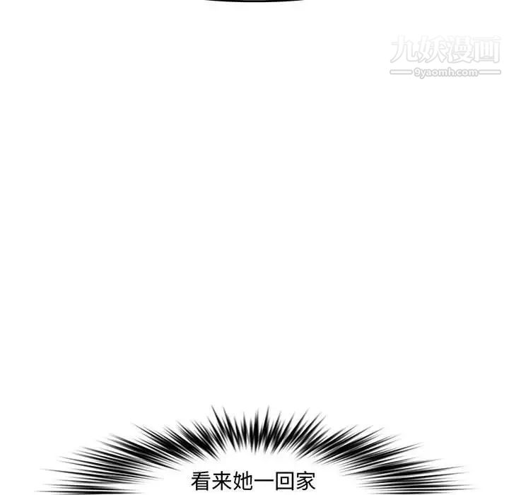 新婚夫妇第24话