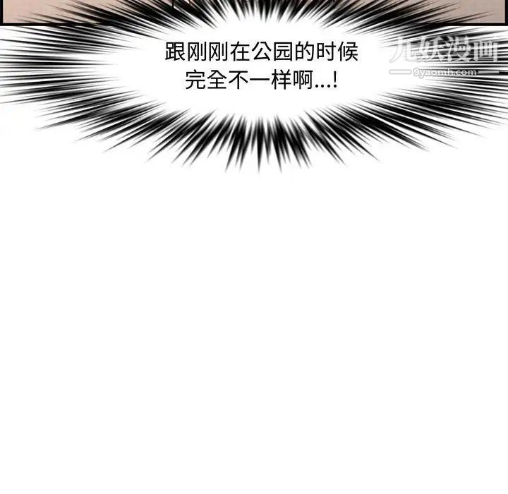 新婚夫妇第24话