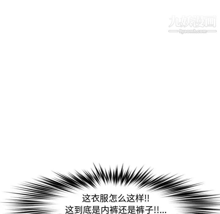 新婚夫妇第24话