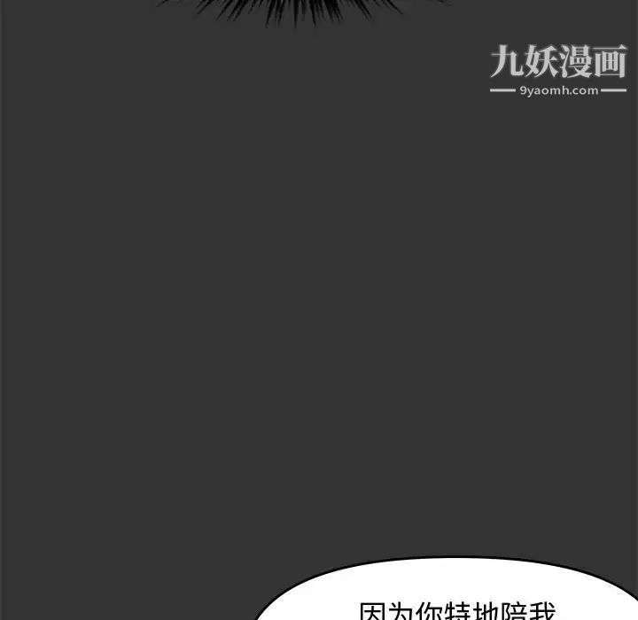 新婚夫妇第25话