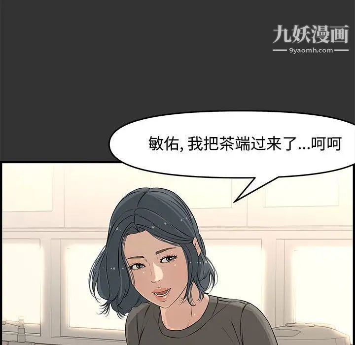 新婚夫妇第25话