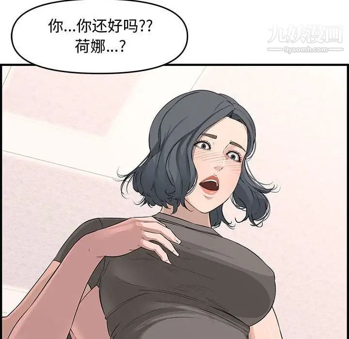 新婚夫妇第25话