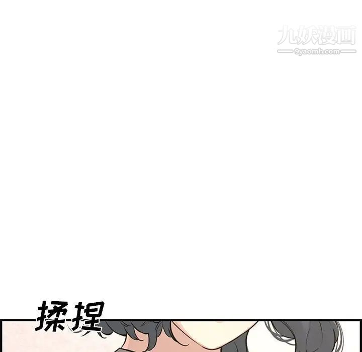 新婚夫妇第25话