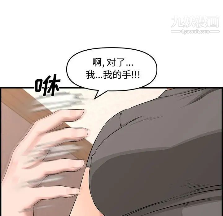 新婚夫妇第25话