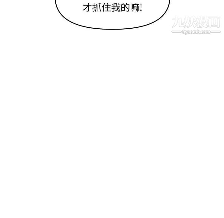新婚夫妇第25话