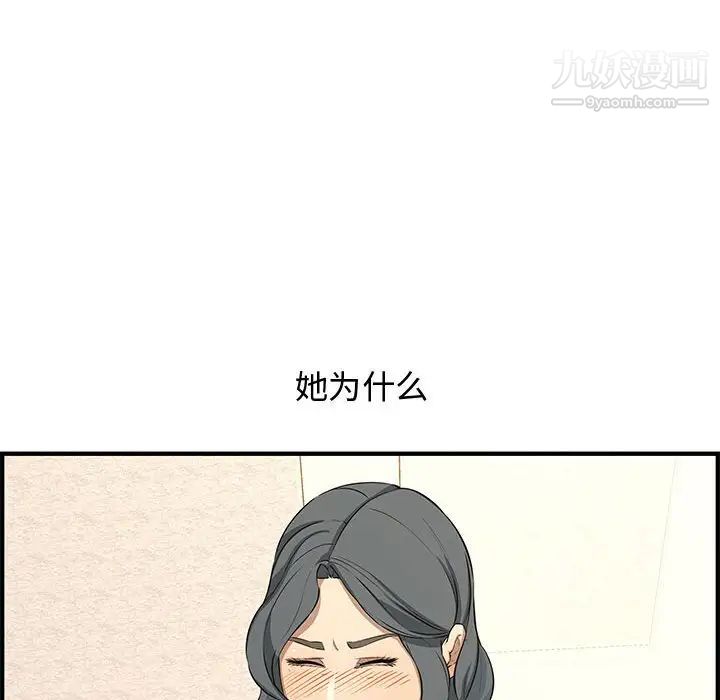 新婚夫妇第25话