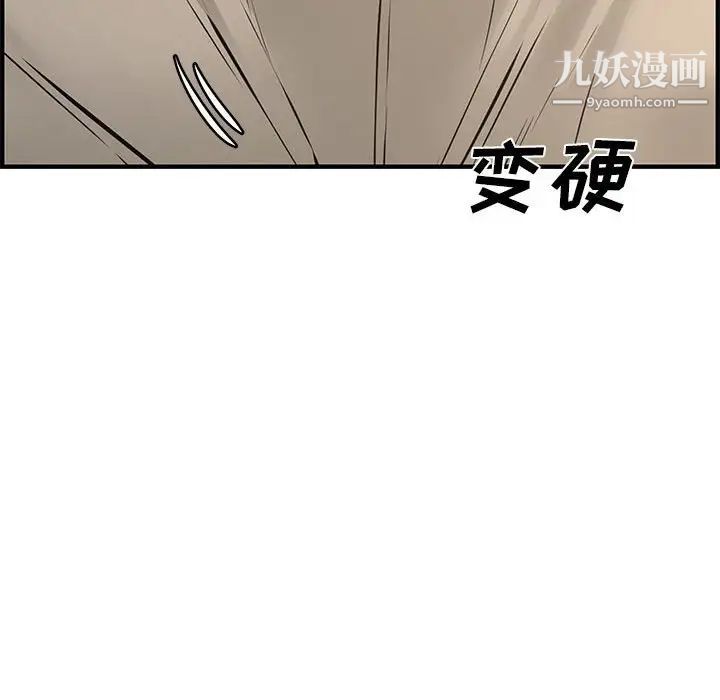 新婚夫妇第25话
