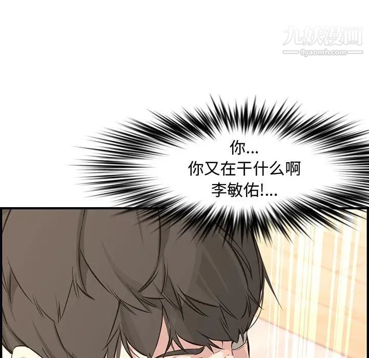 新婚夫妇第25话