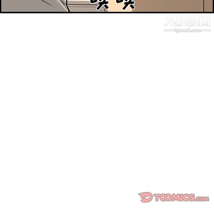 新婚夫妇第25话